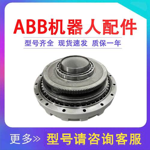 3HAC026114-001abb1轴关节齿轮箱配件ABB机器人IRB460一轴减速机