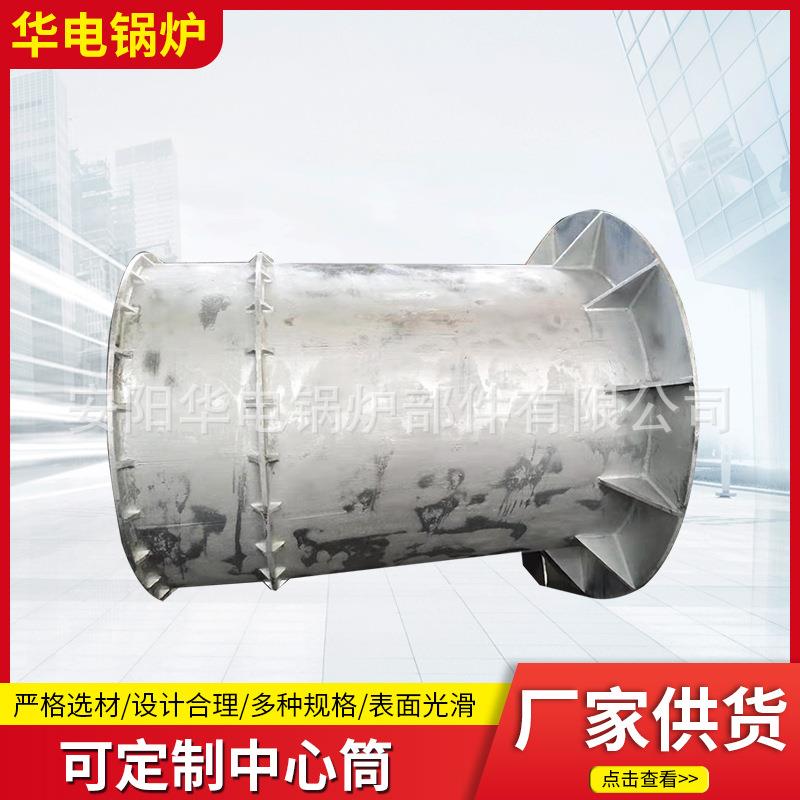 锅炉配件中心筒厂家循环流化床锅炉配件中心筒铸造耐热中心筒