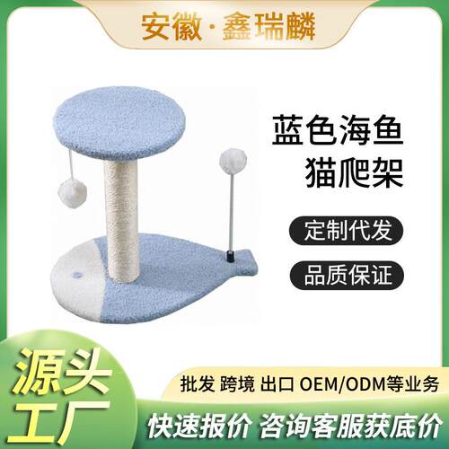 厂家直销弹簧球猫抓柱小型剑麻绳猫爬架鱼款逗猫玩具