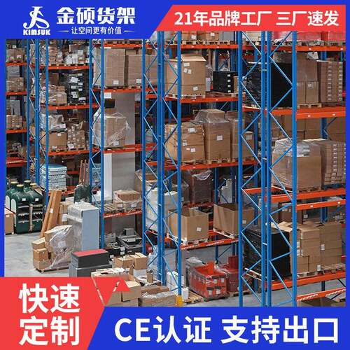 境外物流中转仓库加厚工业铁架子厂家重型横梁式托盘仓储货架