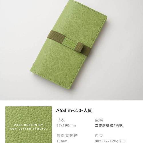 【2.0_A6Slim_15mm】活页本女生内芯计画日程记事手账笔记本子