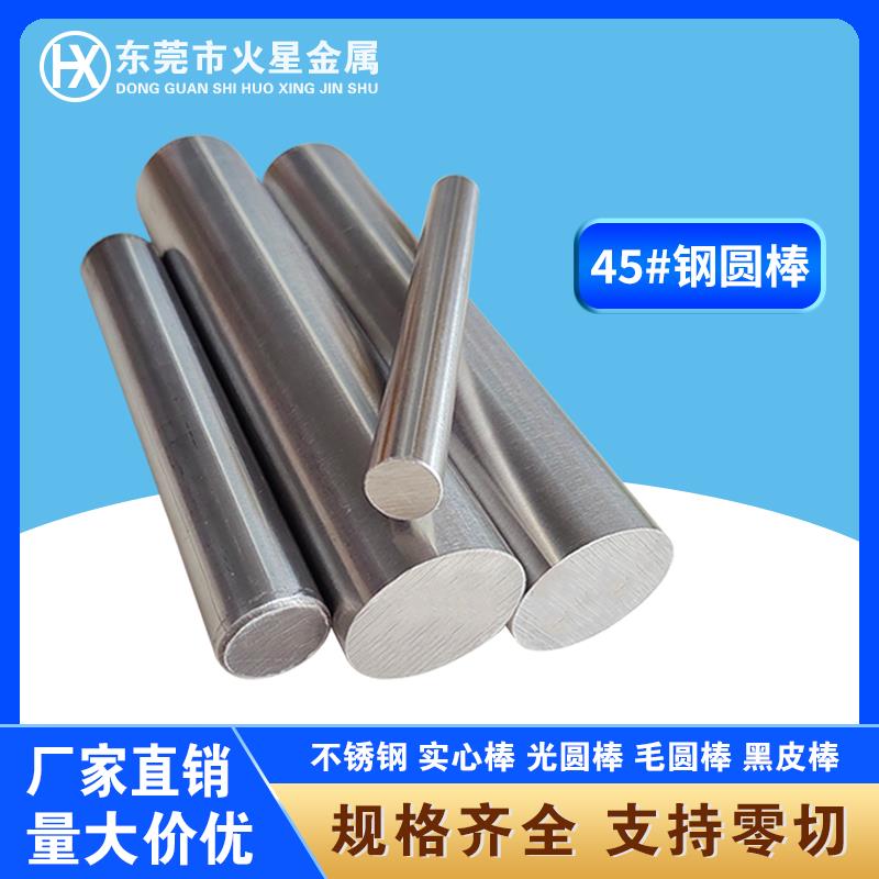 45号钢40CR 42CRMO调质圆棒A3 Q235冷拉光圆棒 银钢支 镀铬棒软轴