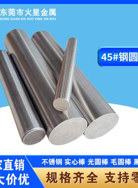 45号钢40CR 42CRMO调质圆棒A3 Q235冷拉光圆棒 银钢支 镀铬棒软轴