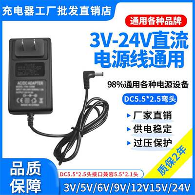 3V5V6V9V12V15V24V1A2A3A路由器监控电源适配器L型90度DC弯头接口适用5443