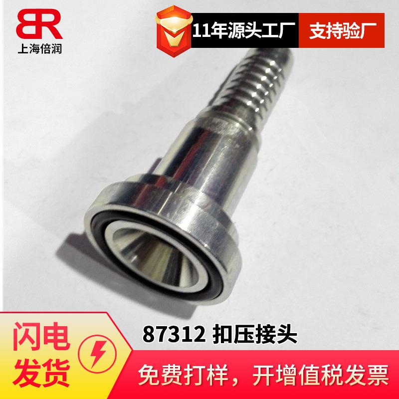 供应倍润87312-20-20-SS316法兰