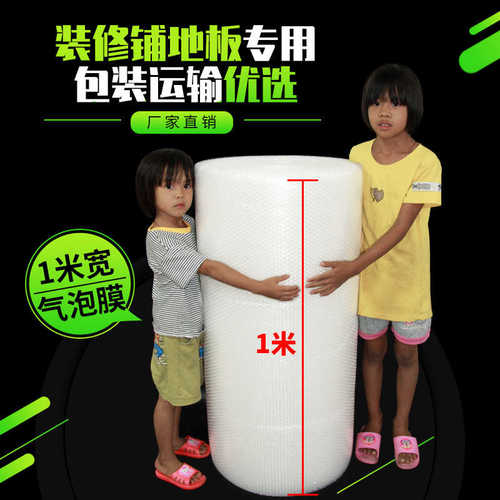 加厚气泡膜批发泡泡纸宽100cm包装泡沫气泡防震泡沫泡泡纸气泡垫