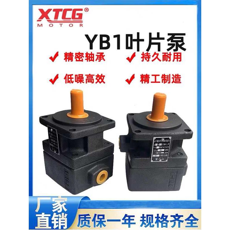 YB1-10/6/4/2.5/6.3/16/25/40/50/63/80/100叶片油泵 定量叶片泵