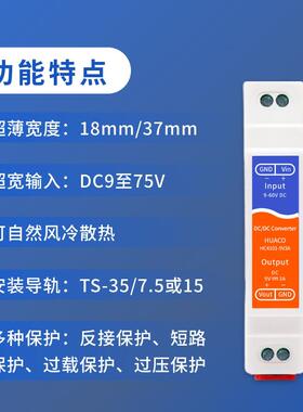 导轨型直流转直流DCDC变压模块48V36V24V转12V9V5V电源转换降压3A