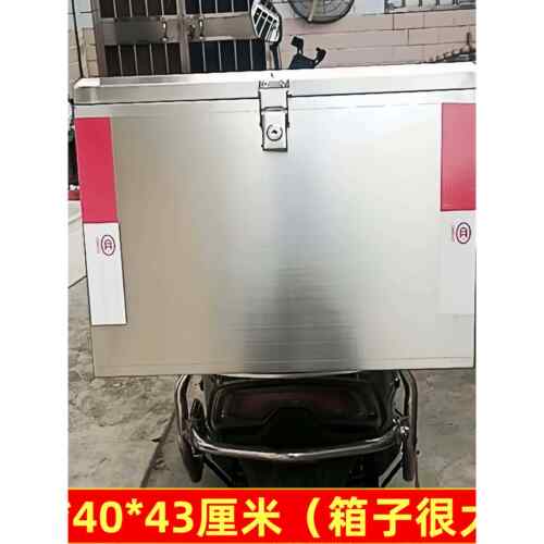 摩托不锈钢后备箱电动车尾箱工具箱储物箱外卖箱不锈钢箱子大号