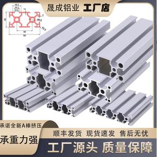铝型材30欧标工业铝型材框架衣柜床架·DIY欧标国标3060 3090