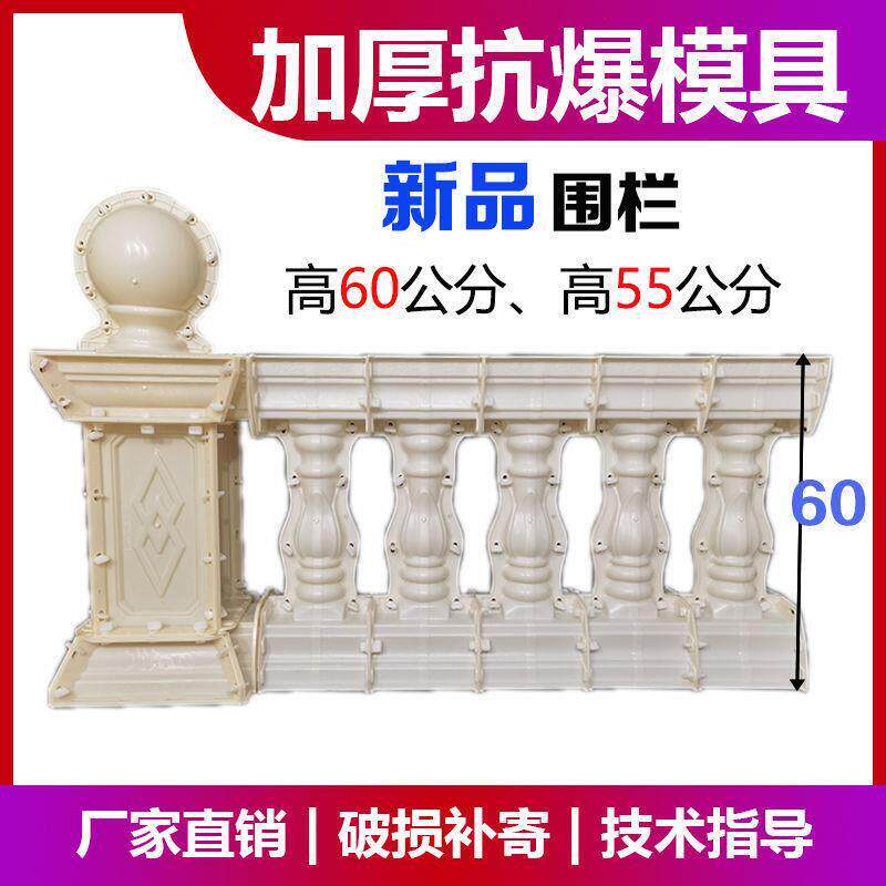 罗马柱栏杆模具阳台建筑模板现浇围栏护栏花瓶柱塑料欧式构件家用