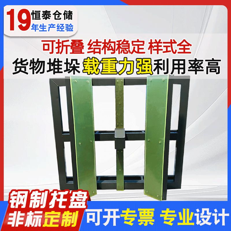 重型货架立库托盘厂家摩托车汽车铁托盘加厚加强履带金属托盘