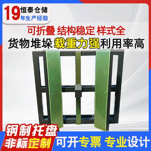 重型货架立库托盘厂家摩托车汽车铁托盘加厚加强履带金属托盘