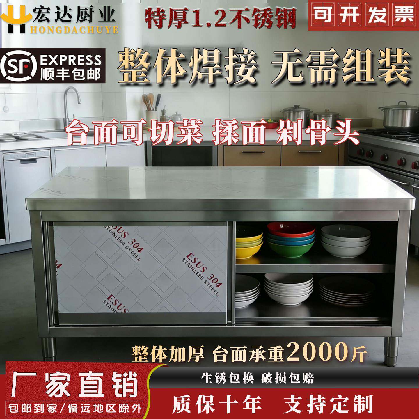 商用304不锈钢工作台厨房专用打荷台桌子长方形操作台定制整体橱