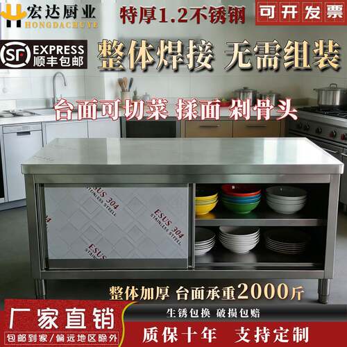 商用304不锈钢工作台厨房专用打荷台桌子长方形操作台定制整体橱
