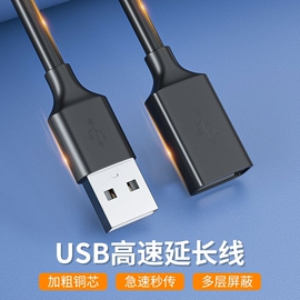 usb延长线公对母3.0数据线2.0手机充电连接无线网卡打印机u盘鼠标键盘电脑电视车载接口加长转接线扩展转换