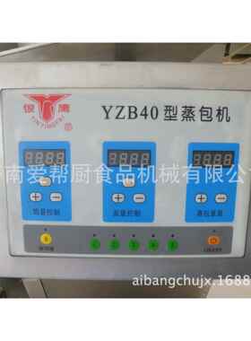 全自动包子 机YZB40新型包子机 YZ40包子机 B商1用5褶包子机蒸包