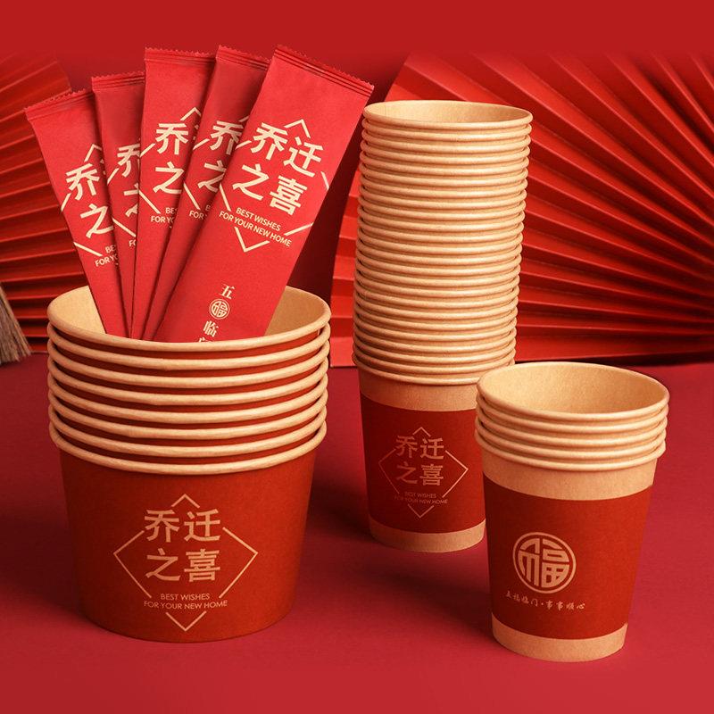 一次性纸碗乔迁之喜酒席红色一次性纸杯碗筷勺子餐具套组搬家入伙