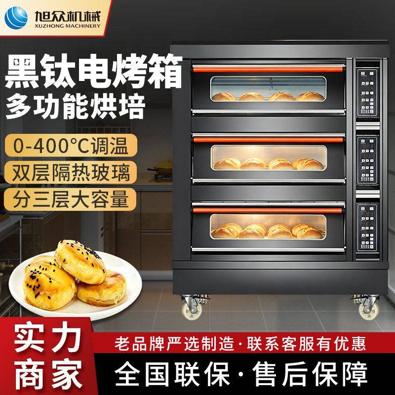 智能烤箱商用多层面包酥饼蛋挞烤鸡披萨烘烤箱餐厅蛋糕店设备