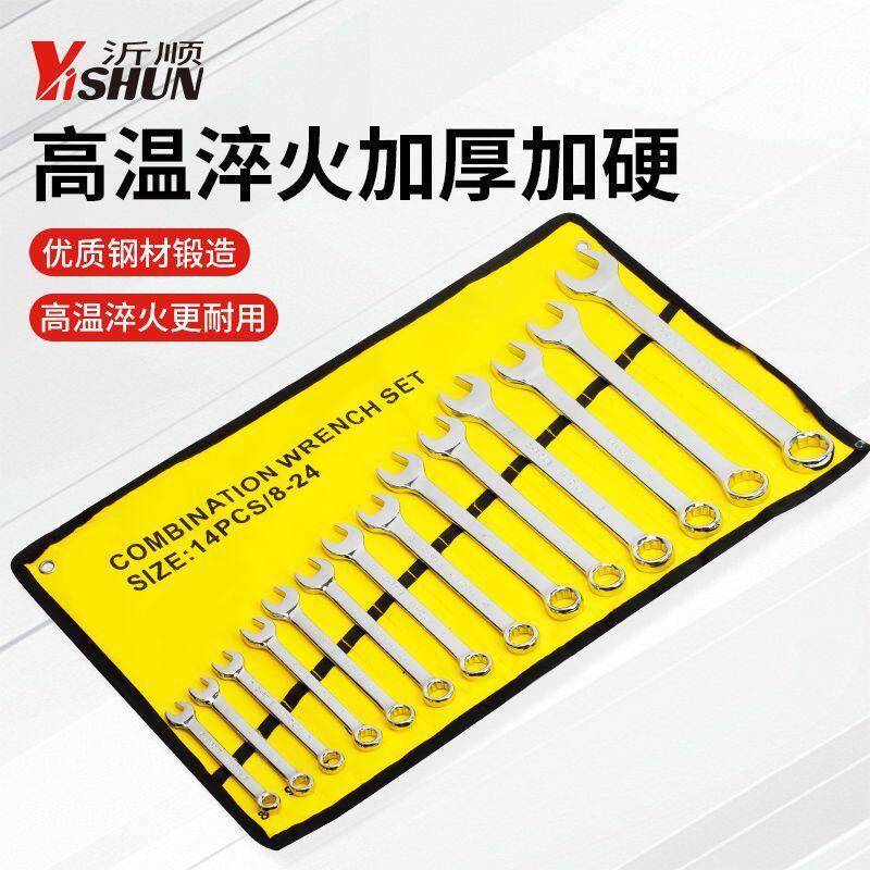 花开两用扳梅手套装呆扳手口棘金轮梅开板JAO子五工具大全一整套