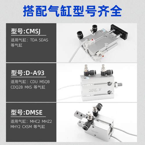 气缸磁性开关D-M9N/A93/F8B/703/DMSG-20/CCMSH/CMSE/CS1-J/F