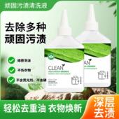 优固洁小泡顽固污渍清洗液活性物酶衣物去油王京熙严选干洗店专用