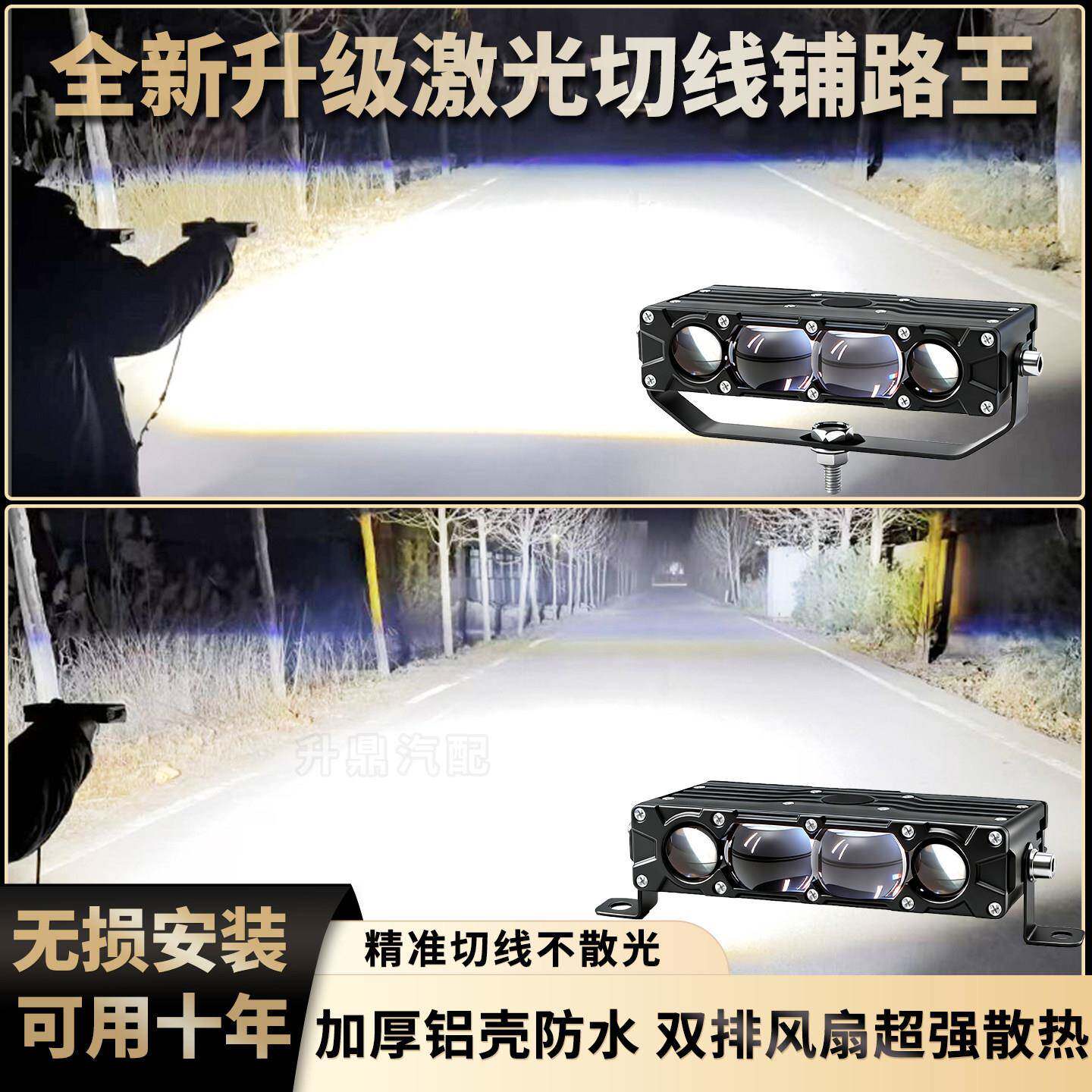 超亮款汽车中网射灯铺路远射切线强光大功率货车外置隐藏式激光炮