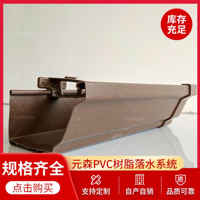 PVC瓦檐排水槽成品天沟檐沟屋檐排水槽厂家-山东建材