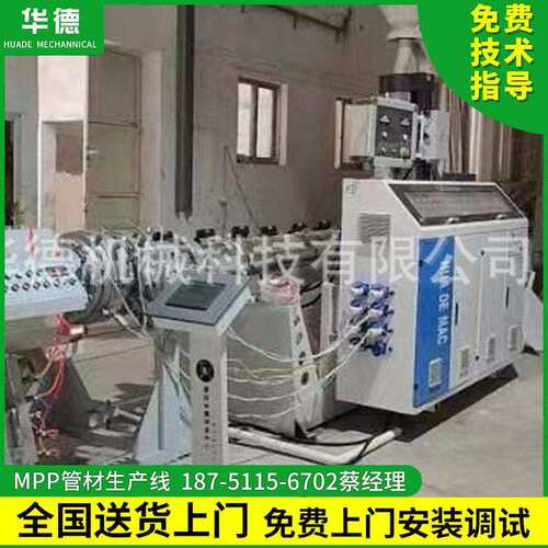 MPP电缆保护管穿线管拖拉顶管生产设备塑料管材生产线管材挤出机