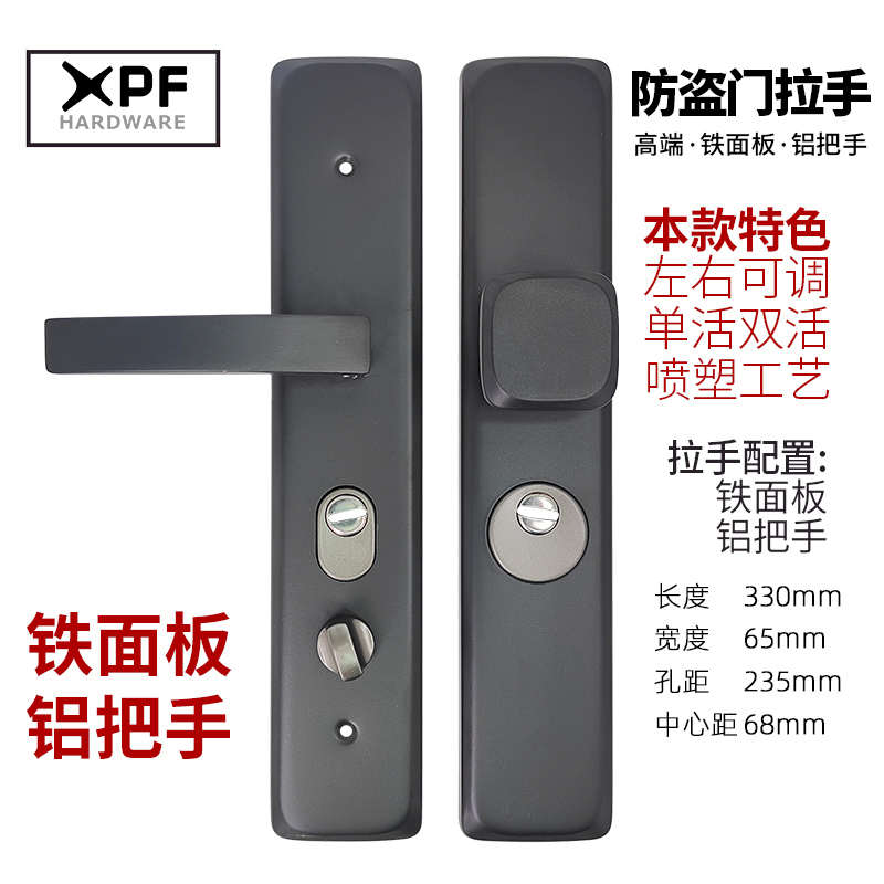 防盗门把手灰色通用型加厚面板大门锁具老式门配件家用拉手大门锁