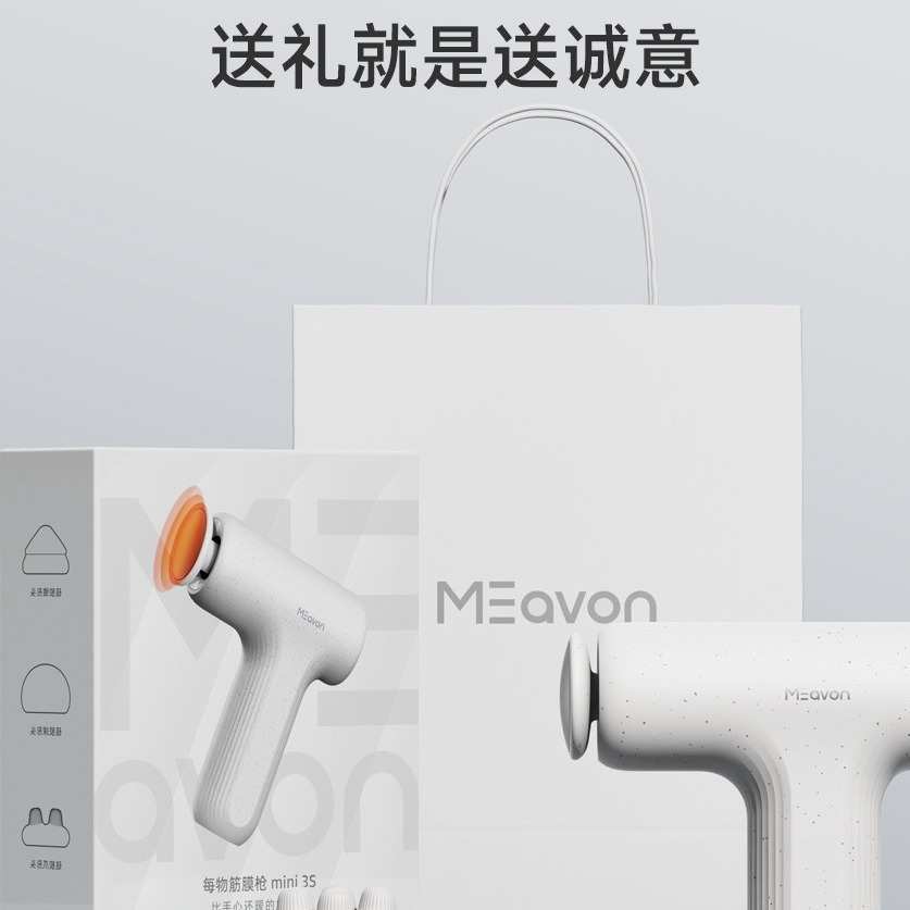 每物热敷筋膜枪mini3S肌肉放松按摩器迷你颈膜按摩枪小型运动按摩
