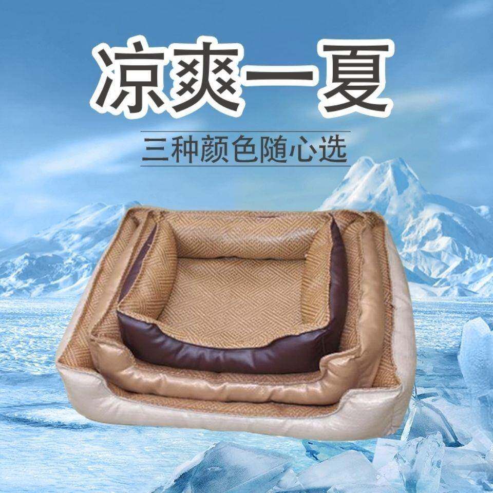 凉窝夏季金毛狗窝泰迪猫窝宠物用品狗狗凉席凉窝狗狗夏天睡窝工厂