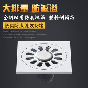 志良顺狮精选铜材质地漏潜水下水道防臭神器艇方形洗衣机自封地漏