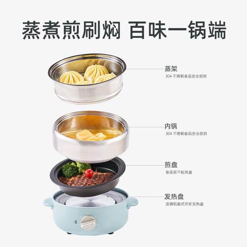 一人食火锅小电煮锅电多功能烤肉蒸锅304不锈钢企鹅锅烹饪机