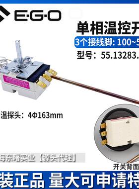 500度55.13283.030德国ego温控器3p长探头烤箱旋钮温度调节开关