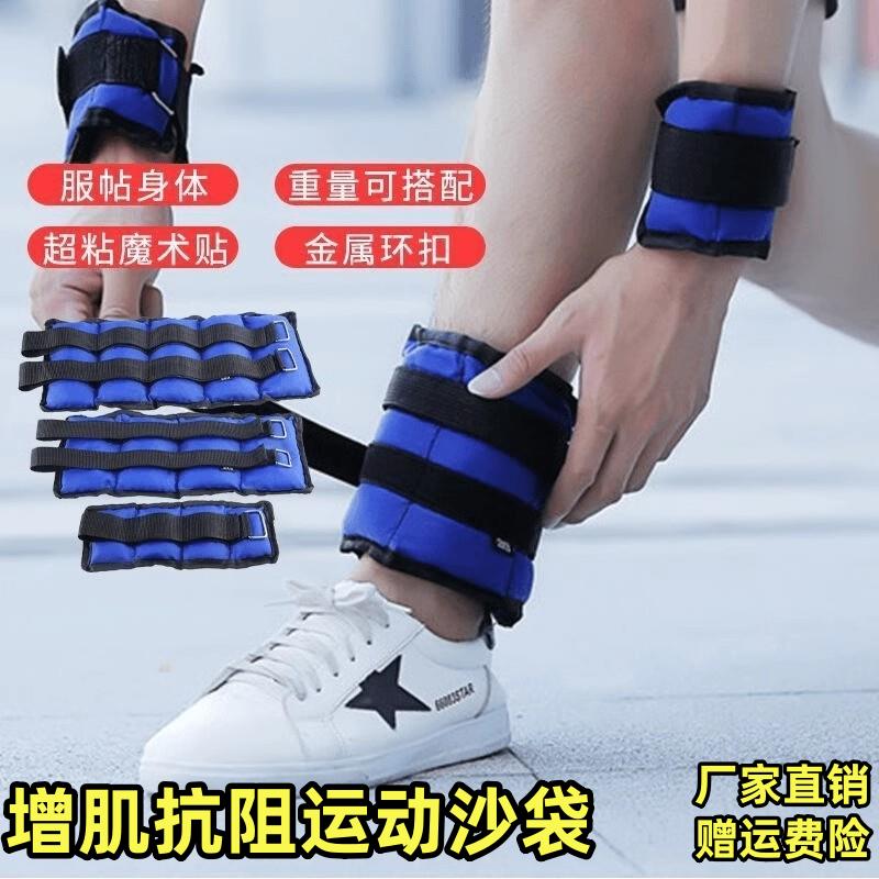 负重增肌抗阻绑腿沙袋力量训练中老年人健身锻炼康复专用走路跑步