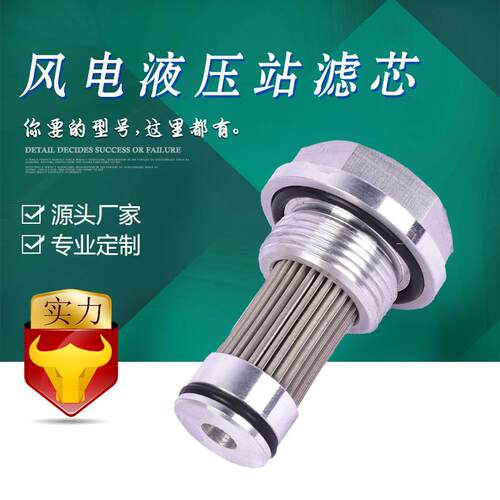 PUAODEAPA25/H80V10-1风电液压站滤芯ECF1SB1JCV15奥普风机