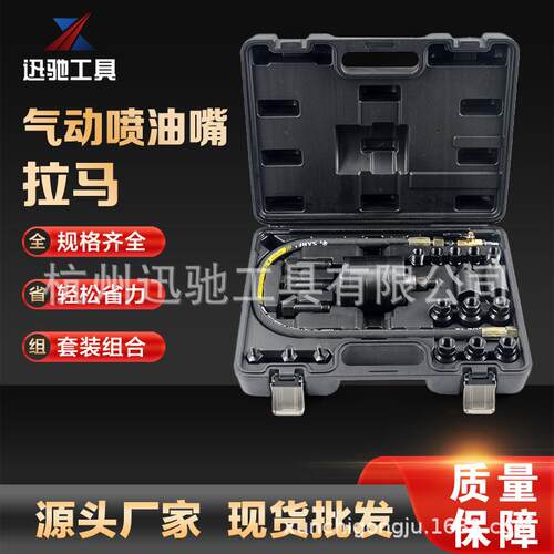 气动喷油嘴拆卸拉马工具套装 快速喷油器车 拆卸喷油嘴维修工具