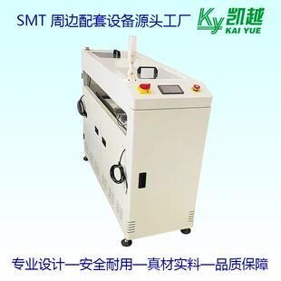 全自动平行移载机SMT移DIP移移芯片电子线路板