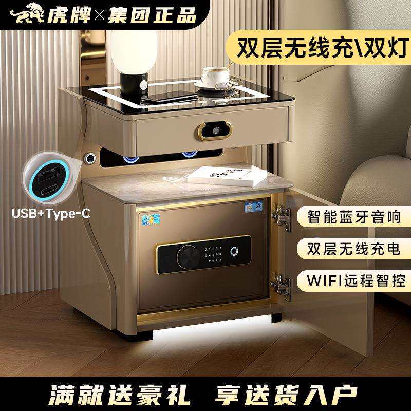 虎牌保险柜家用2025新款隐形防盗智能床头柜式一体柜保险箱双层无