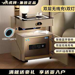 虎牌保险柜家用2025新款隐形防盗智能床头柜式一体柜保险箱双层无