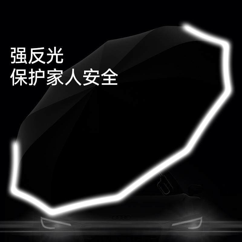 反向加大加加固晴雨两女用折叠学生男R&厚全自动FHR环伞扣雨其它