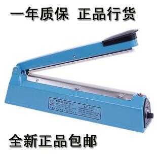 封口机包装机家用防潮密封食品铝箔塑料袋薄膜封口机封装机茶叶