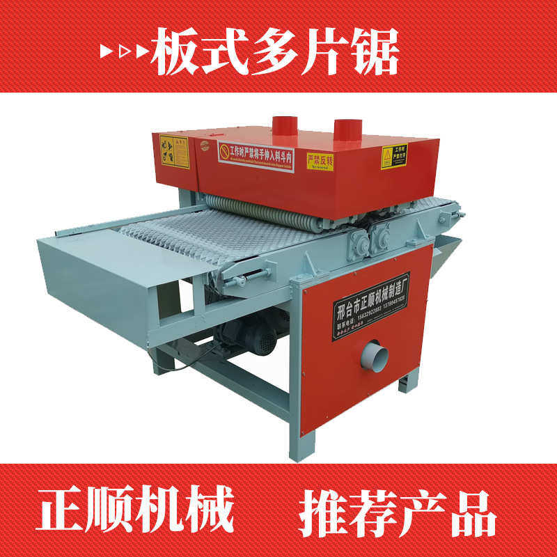 不限宽履带板式多片锯1300重型精密板式多片锯新型板材多片锯600,五金/工具,磨刀机,淘宝优惠券,粉丝福利购,淘宝优惠卷