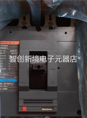 4原装施德梅兰日兰高分段梅日兰兰船用断路器 NS630L 3P 耐00/630