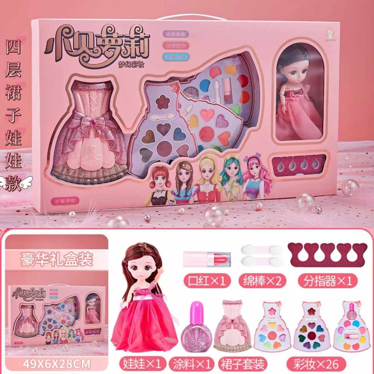 圣诞礼物新年小礼品儿童彩妆礼盒化妆玩具安全无毒套装女童过家家