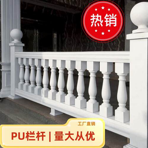 PU汉白玉阳台柱石护栏罗马柱别墅庭院 石栏杆花瓶柱家装护栏杆