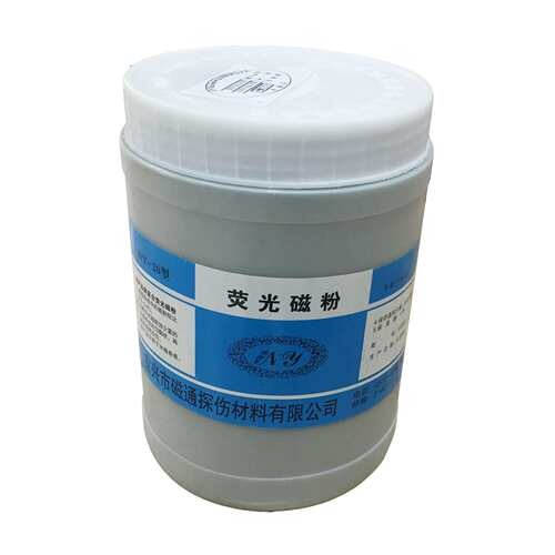 YC-2荧光磁粉高灵敏度荧光湿法探伤用荧光磁粉 油基荧光磁粉400目