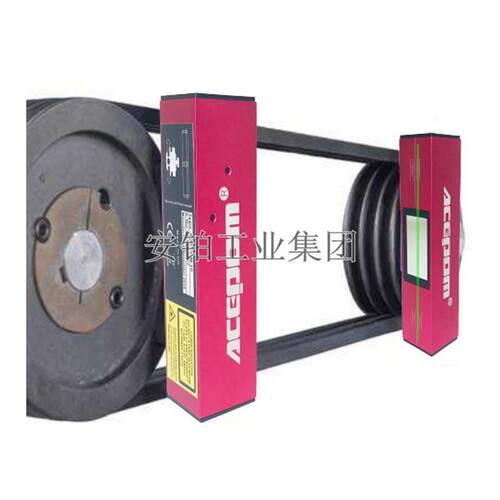精度V型皮带轮对心仪正品ACEPOM10/20激光对中仪校准测平仪正品