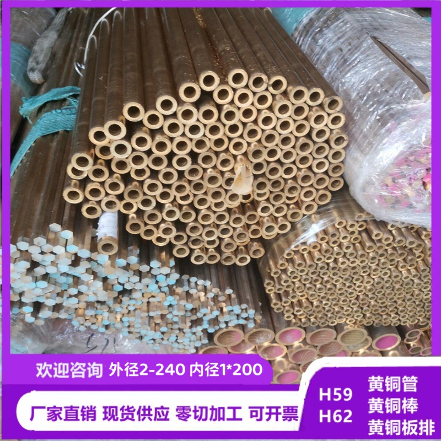 黄铜管空心圆管H59H62铜管8 20 25 30 35 40MM黄铜棒锡青铜管零切